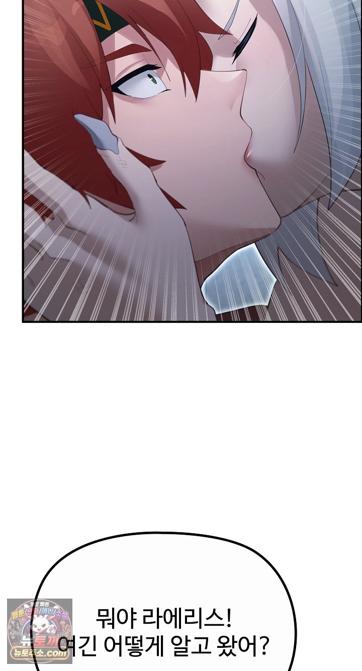 XX Dungeon Raw Chapter 35 - Page 51