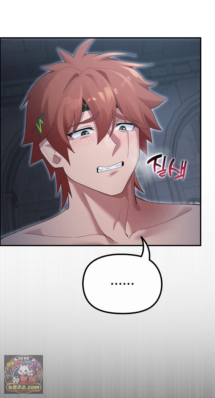 XX Dungeon Raw Chapter 35 - Page 56