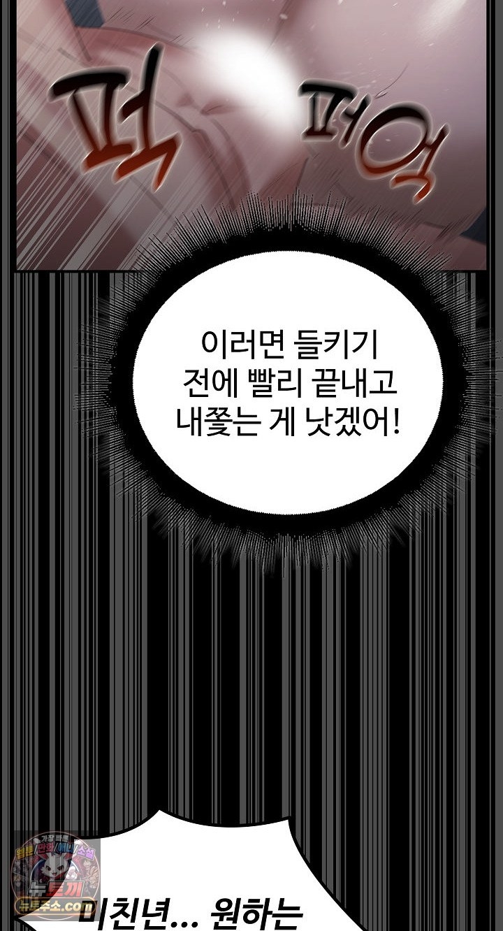 XX Dungeon Raw Chapter 35 - Page 58