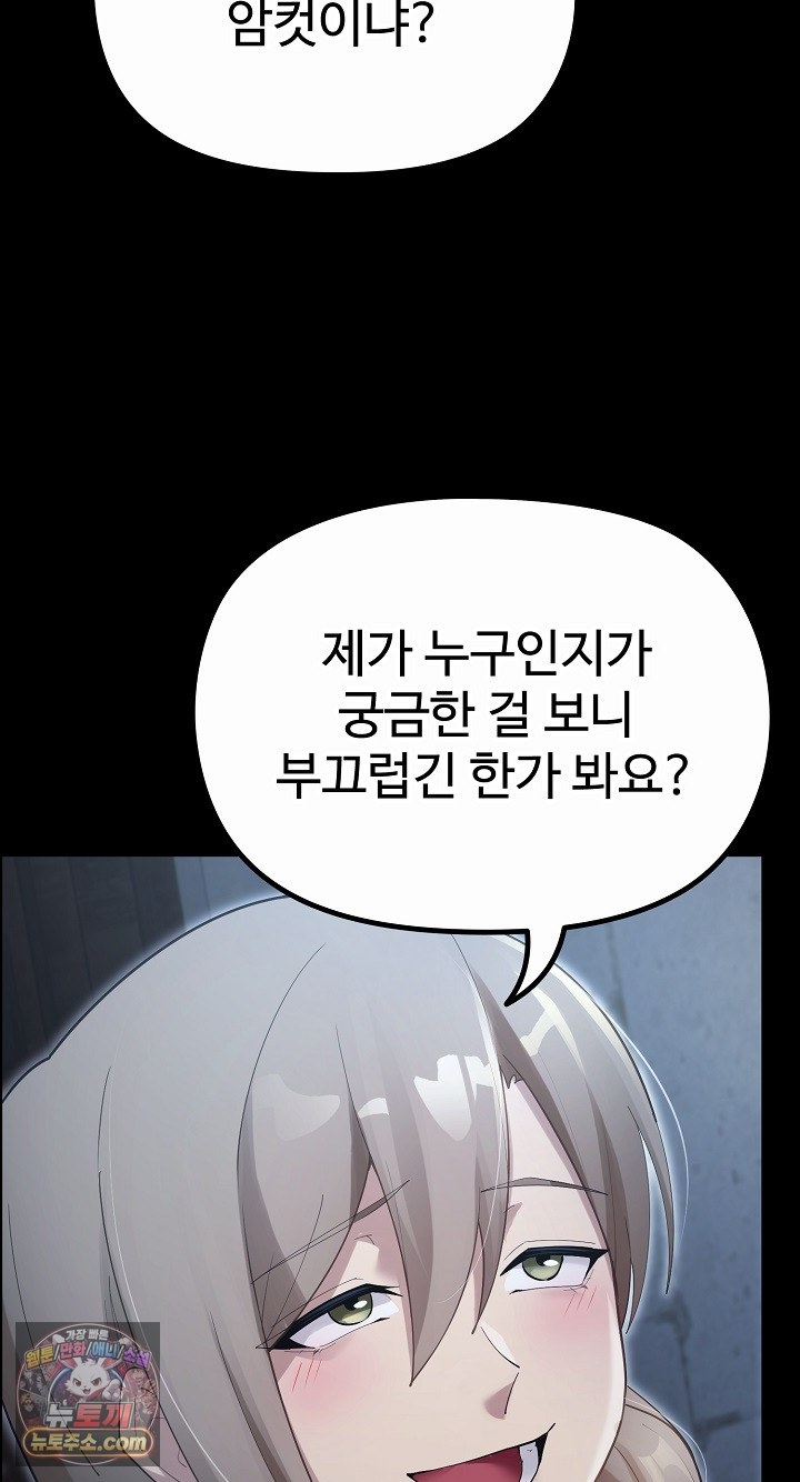 XX Dungeon Raw Chapter 35 - Page 68