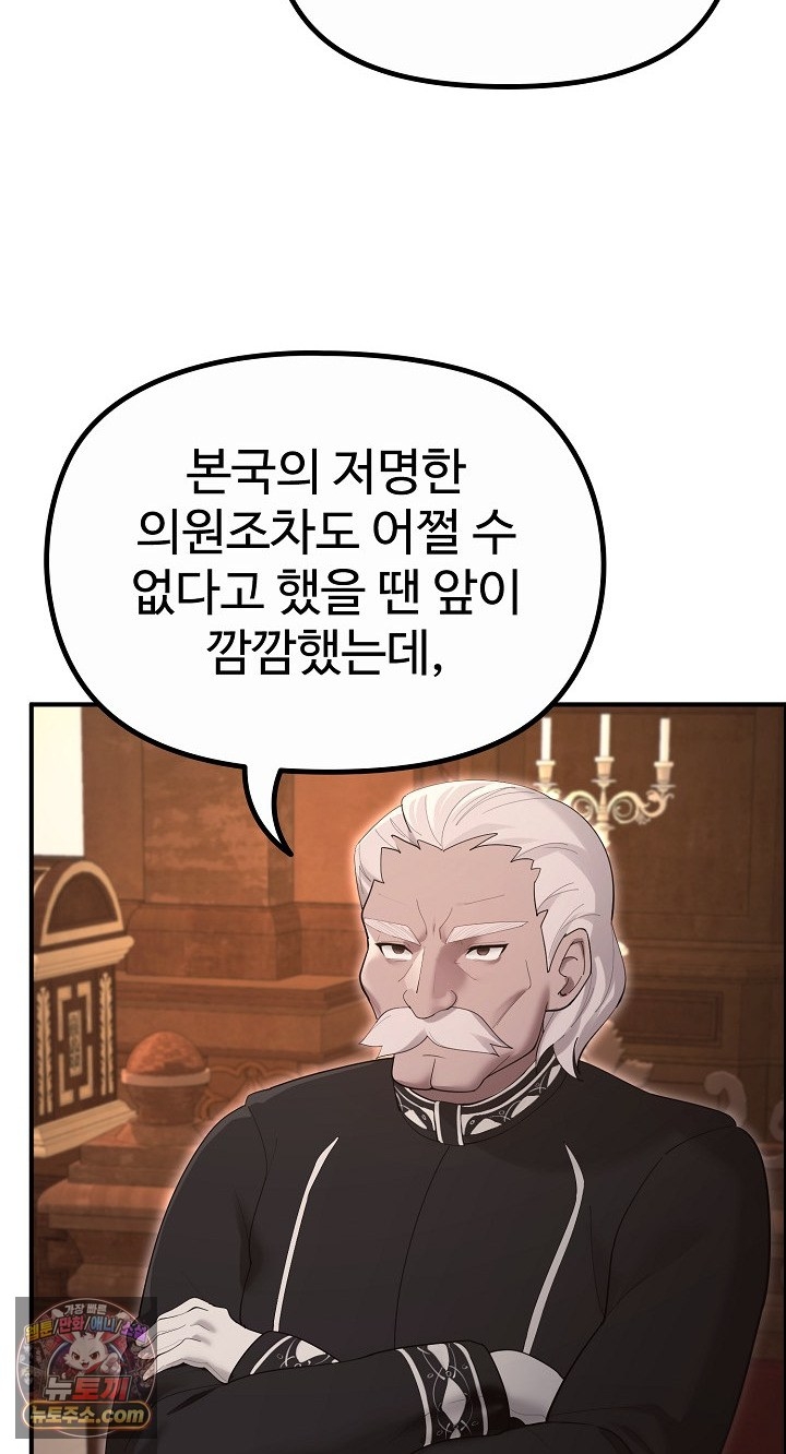 XX Dungeon Raw Chapter 35 - Page 7