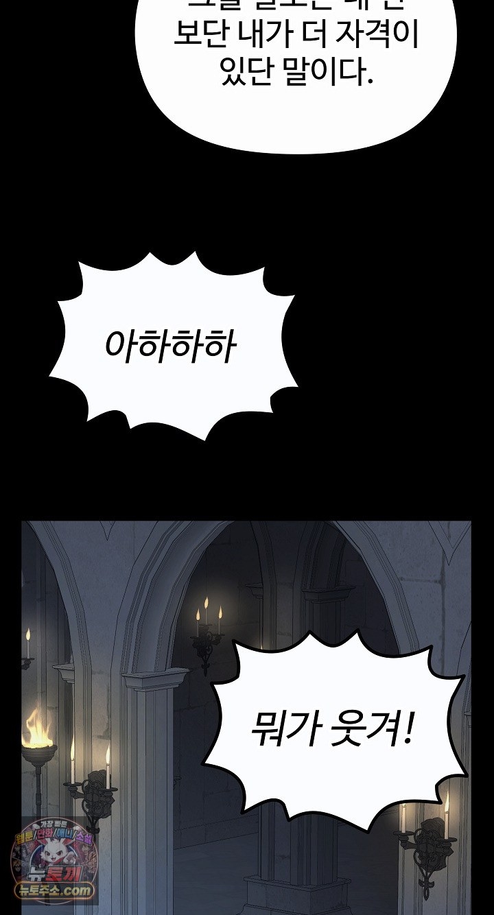 XX Dungeon Raw Chapter 35 - Page 71