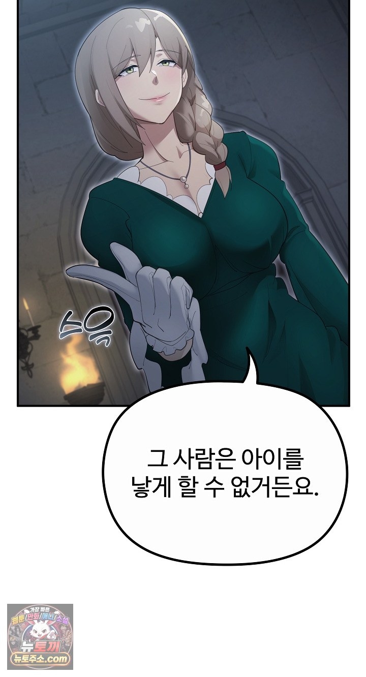 XX Dungeon Raw Chapter 35 - Page 73