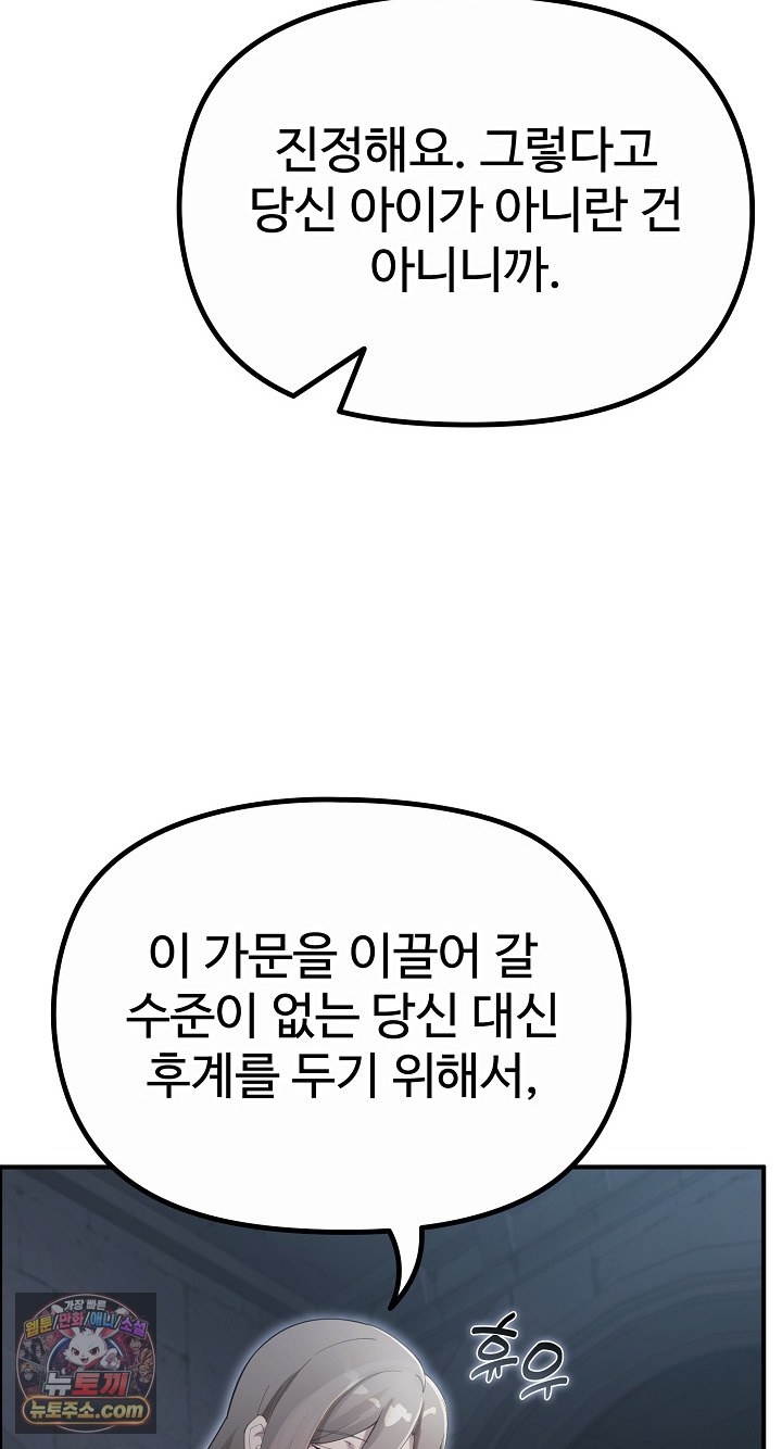 XX Dungeon Raw Chapter 35 - Page 75