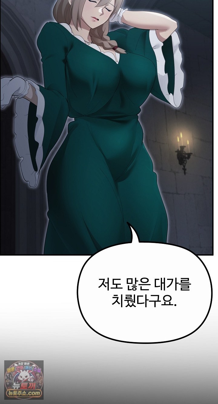 XX Dungeon Raw Chapter 35 - Page 76