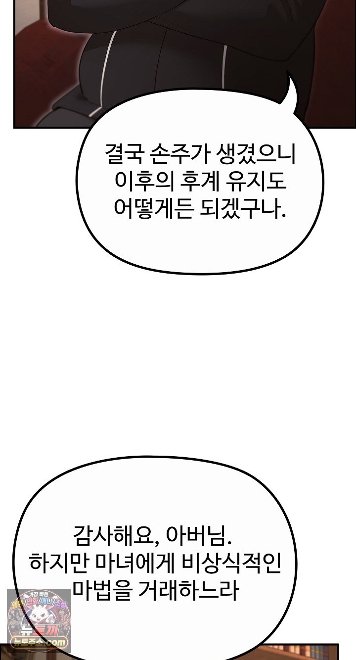 XX Dungeon Raw Chapter 35 - Page 8