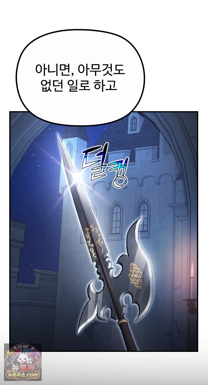 XX Dungeon Raw Chapter 35 - Page 83