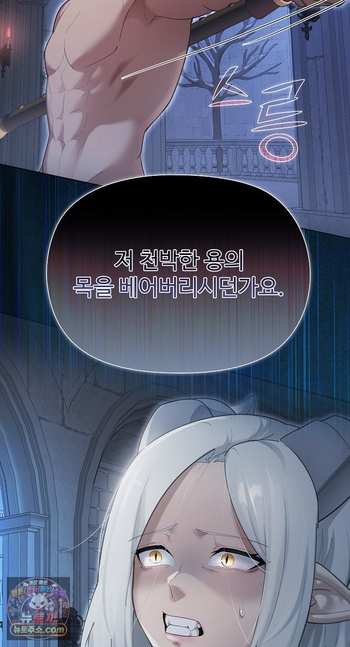 XX Dungeon Raw Chapter 35 - Page 85