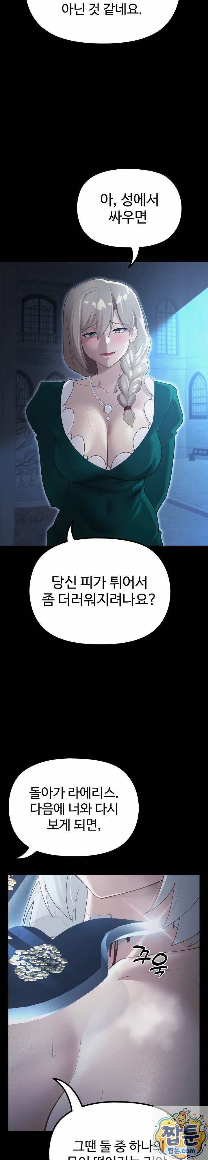 XX Dungeon Raw Chapter 36 - Page 4