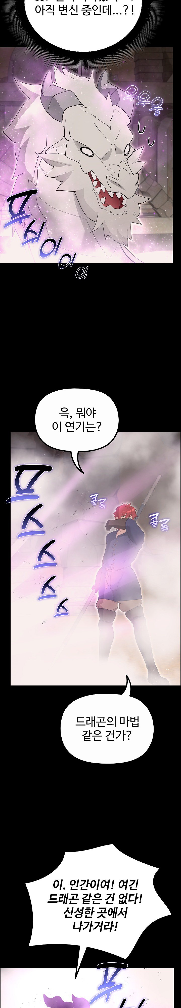 XX Dungeon Raw Chapter 36 - Page 45