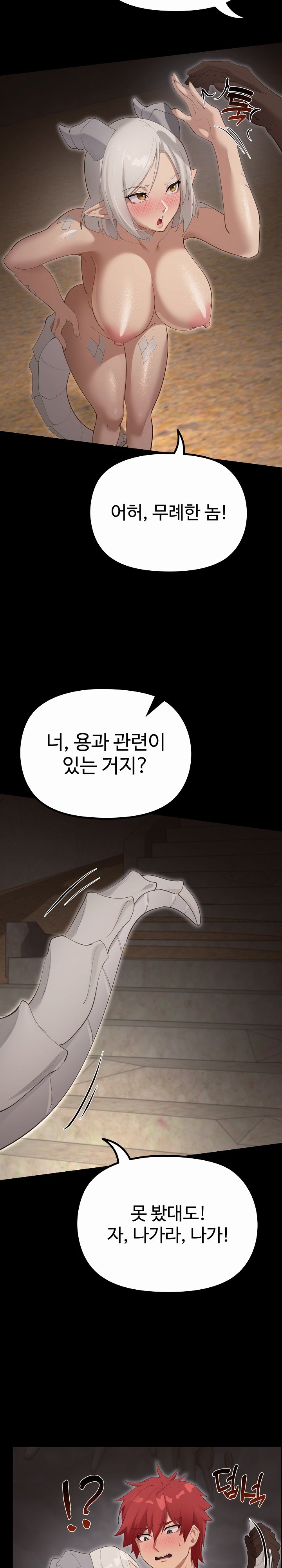 XX Dungeon Raw Chapter 36 - Page 53