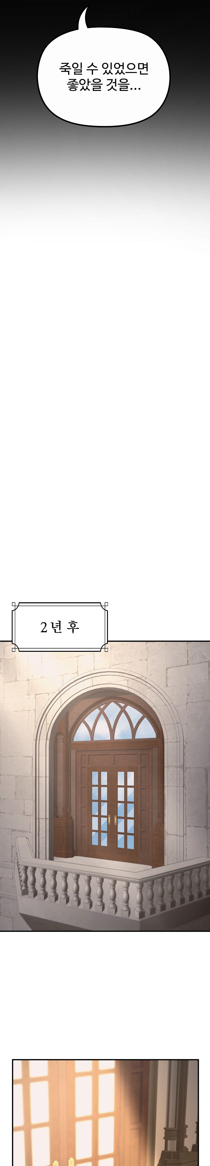 XX Dungeon Raw Chapter 36 - Page 7