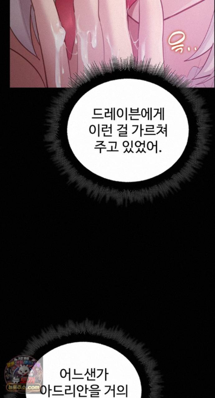 XX Dungeon Raw Chapter 37 - Page 14
