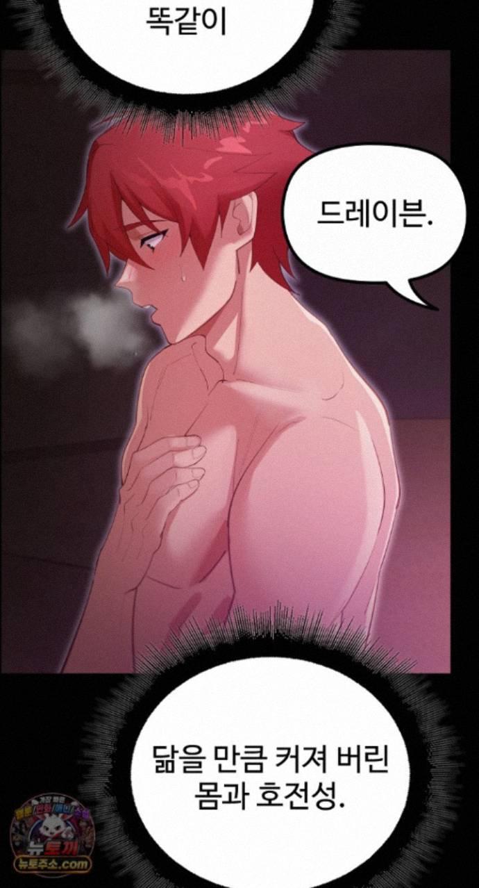 XX Dungeon Raw Chapter 37 - Page 15