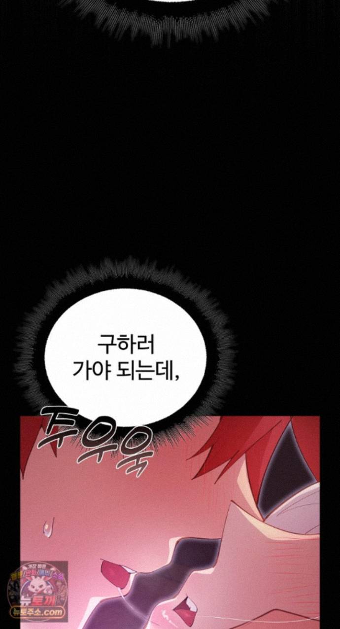 XX Dungeon Raw Chapter 37 - Page 19
