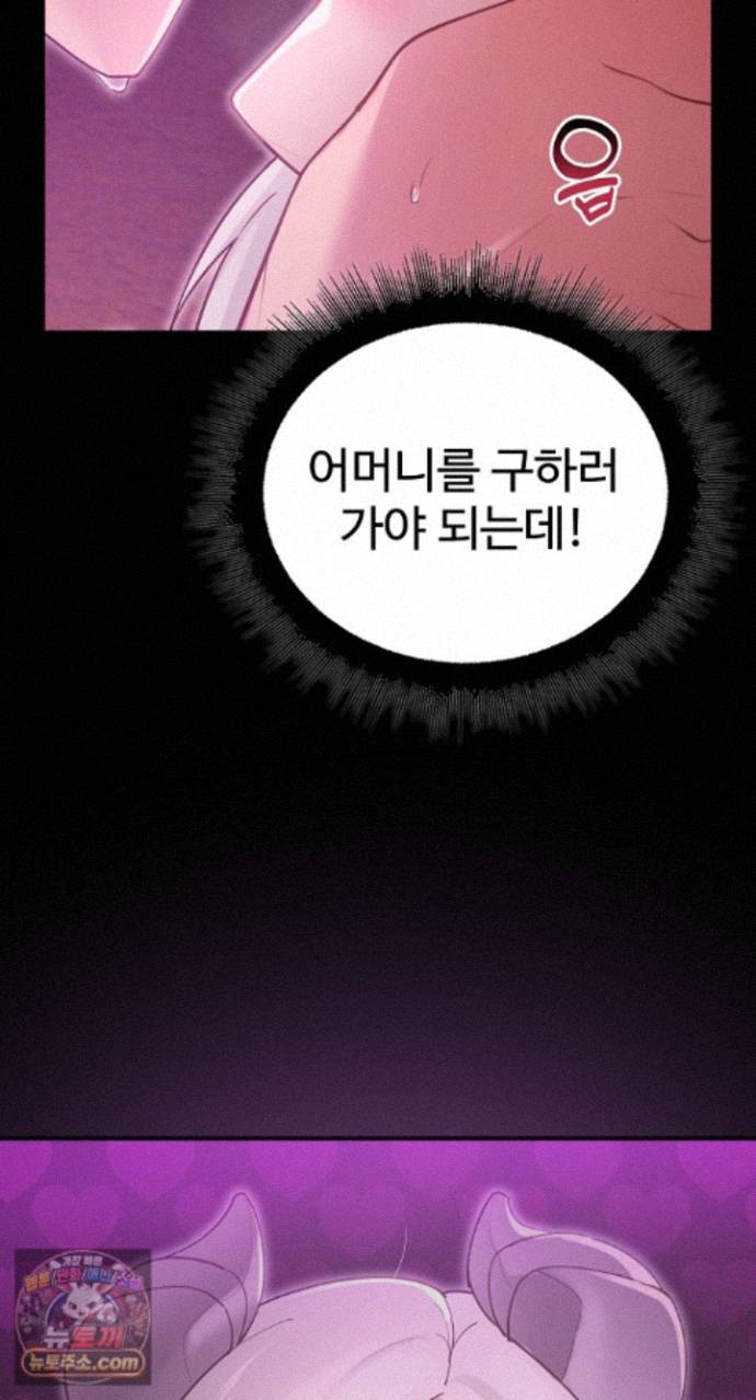 XX Dungeon Raw Chapter 37 - Page 20
