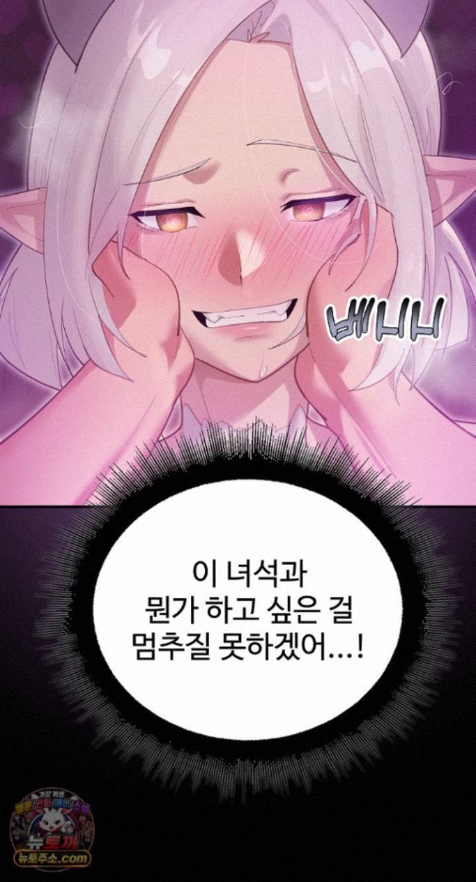 XX Dungeon Raw Chapter 37 - Page 21