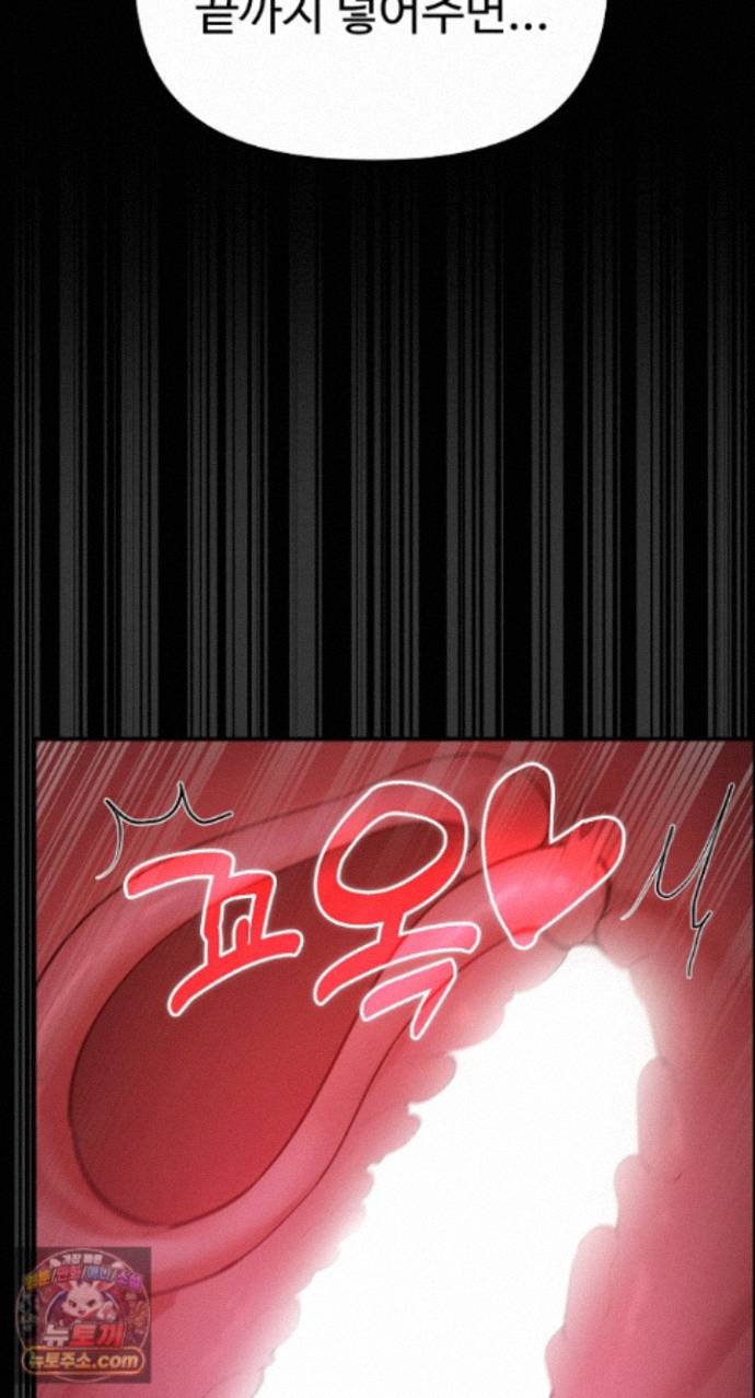 XX Dungeon Raw Chapter 37 - Page 26