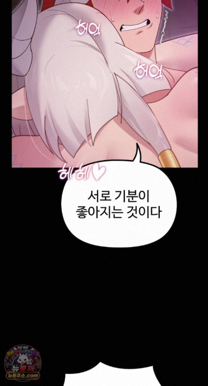 XX Dungeon Raw Chapter 37 - Page 29
