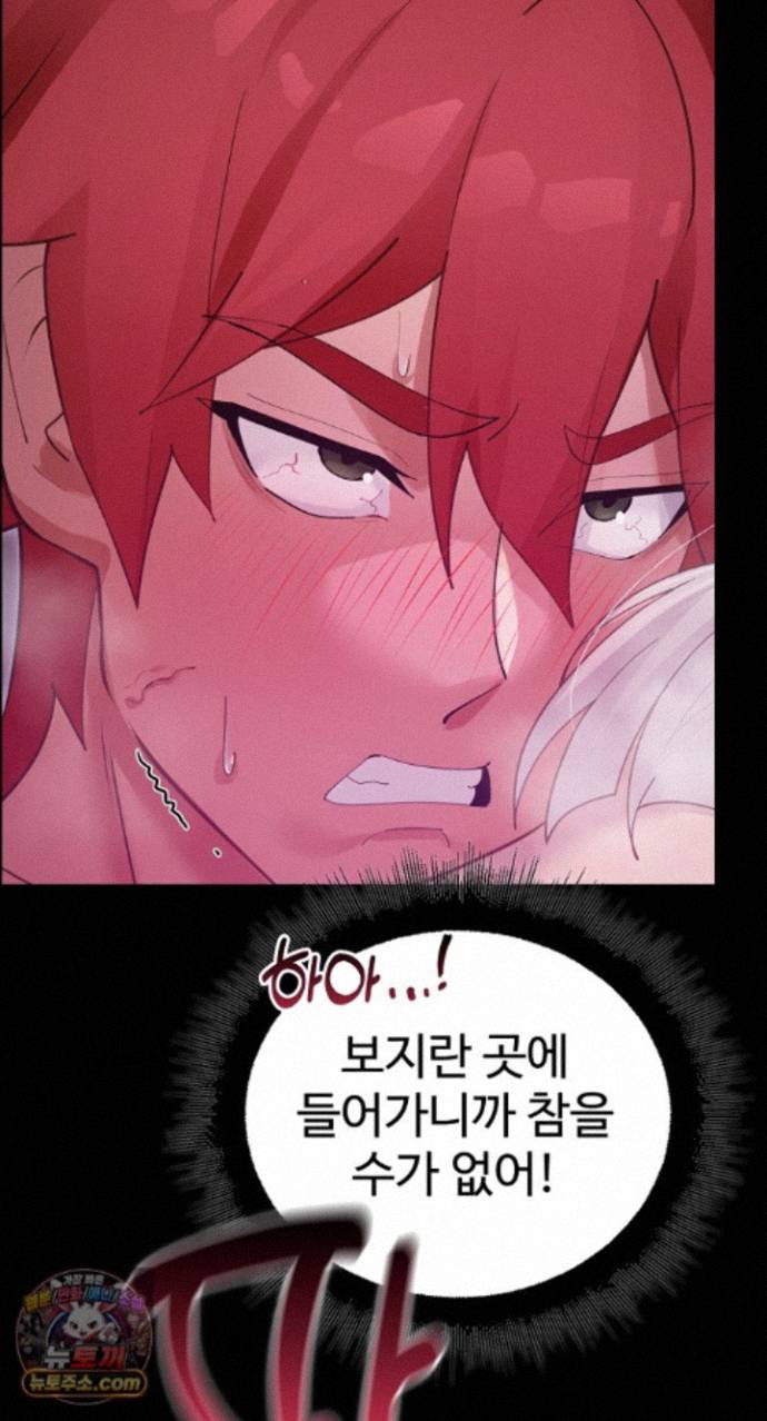 XX Dungeon Raw Chapter 37 - Page 35