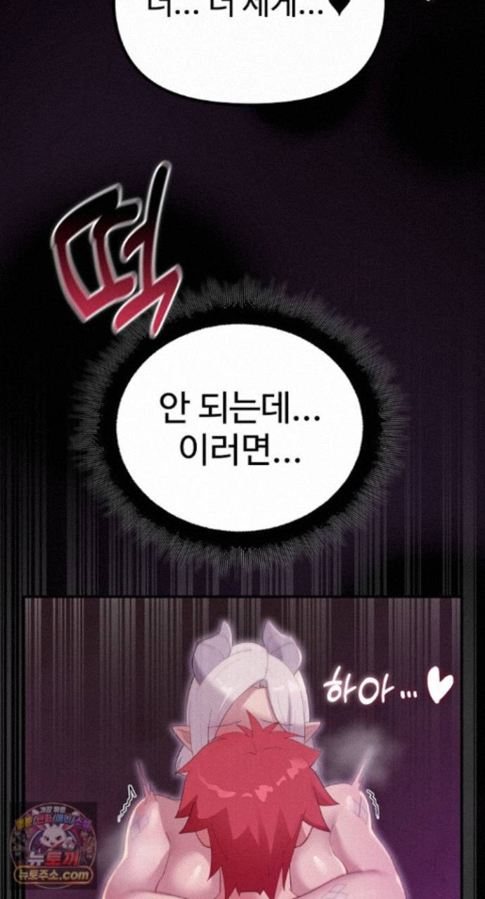 XX Dungeon Raw Chapter 37 - Page 39