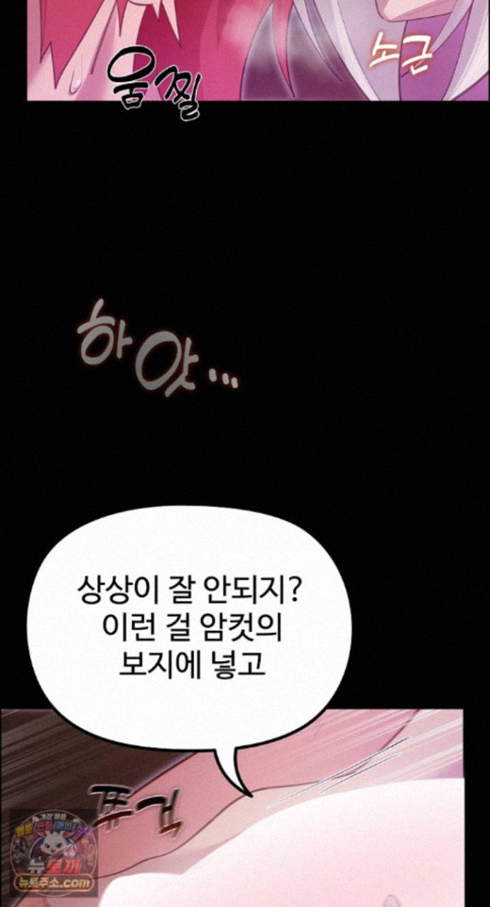 XX Dungeon Raw Chapter 37 - Page 4