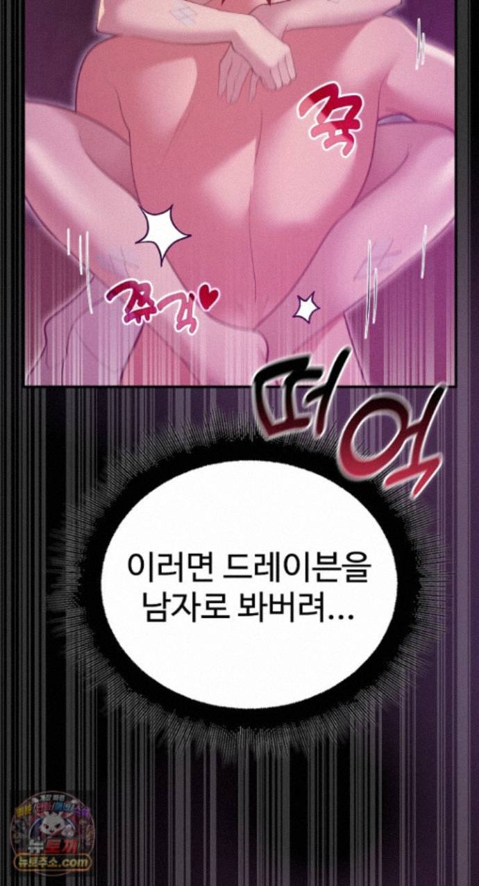 XX Dungeon Raw Chapter 37 - Page 40