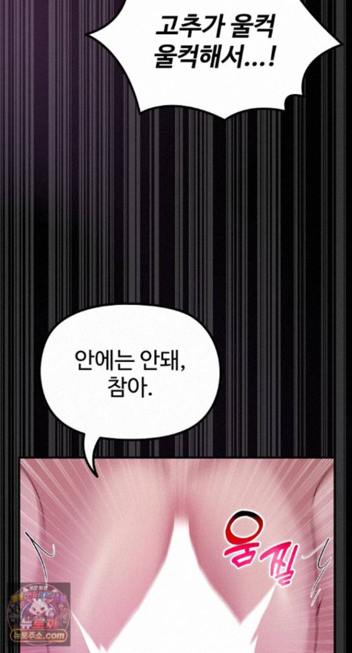 XX Dungeon Raw Chapter 37 - Page 42