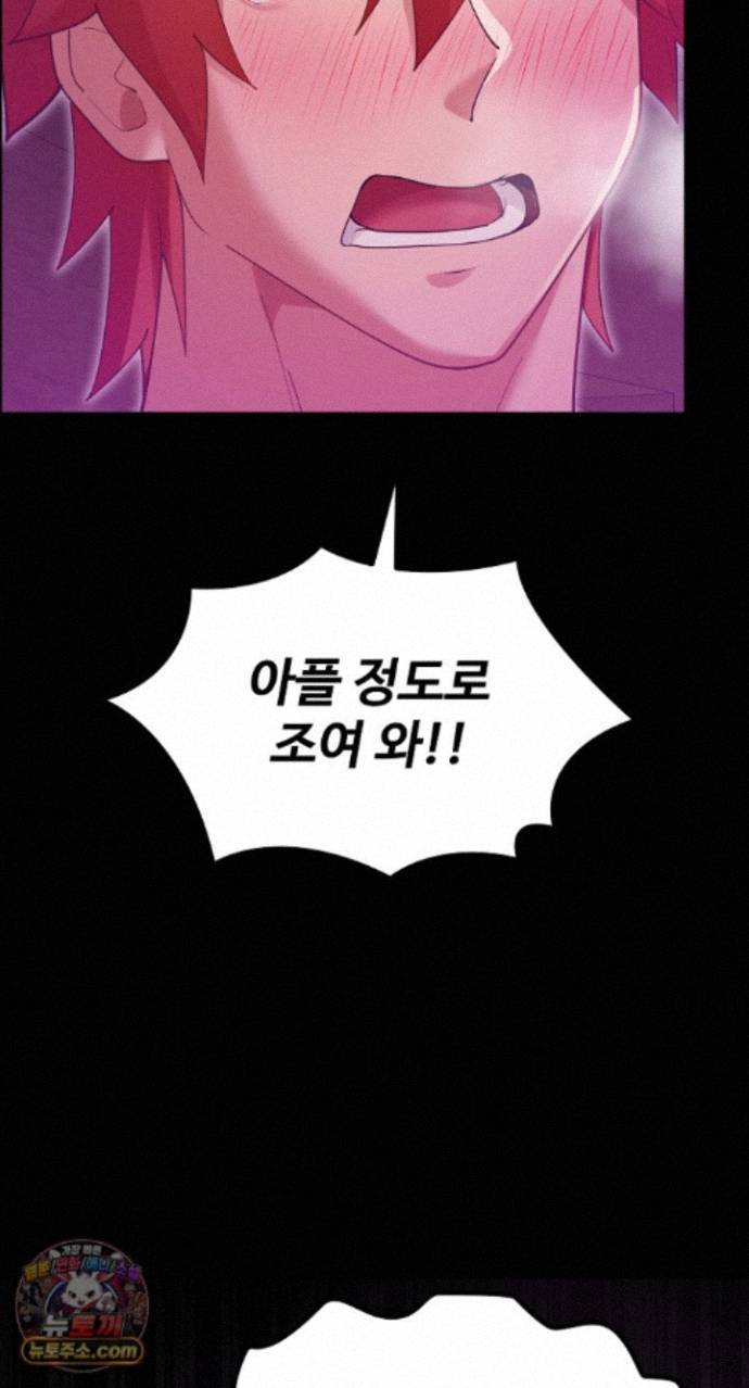 XX Dungeon Raw Chapter 37 - Page 44
