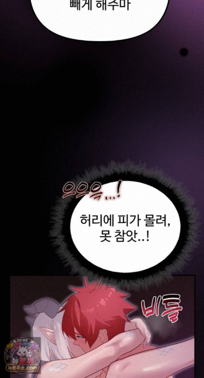 XX Dungeon Raw Chapter 37 - Page 46