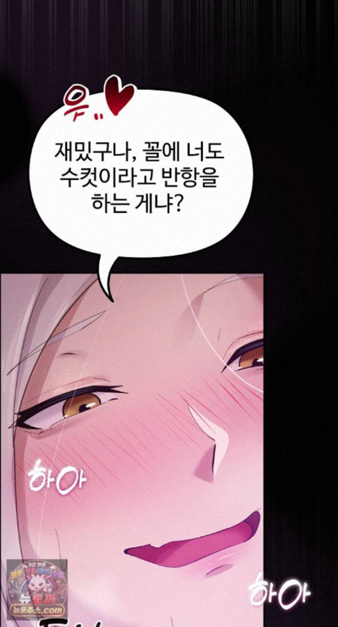 XX Dungeon Raw Chapter 37 - Page 50