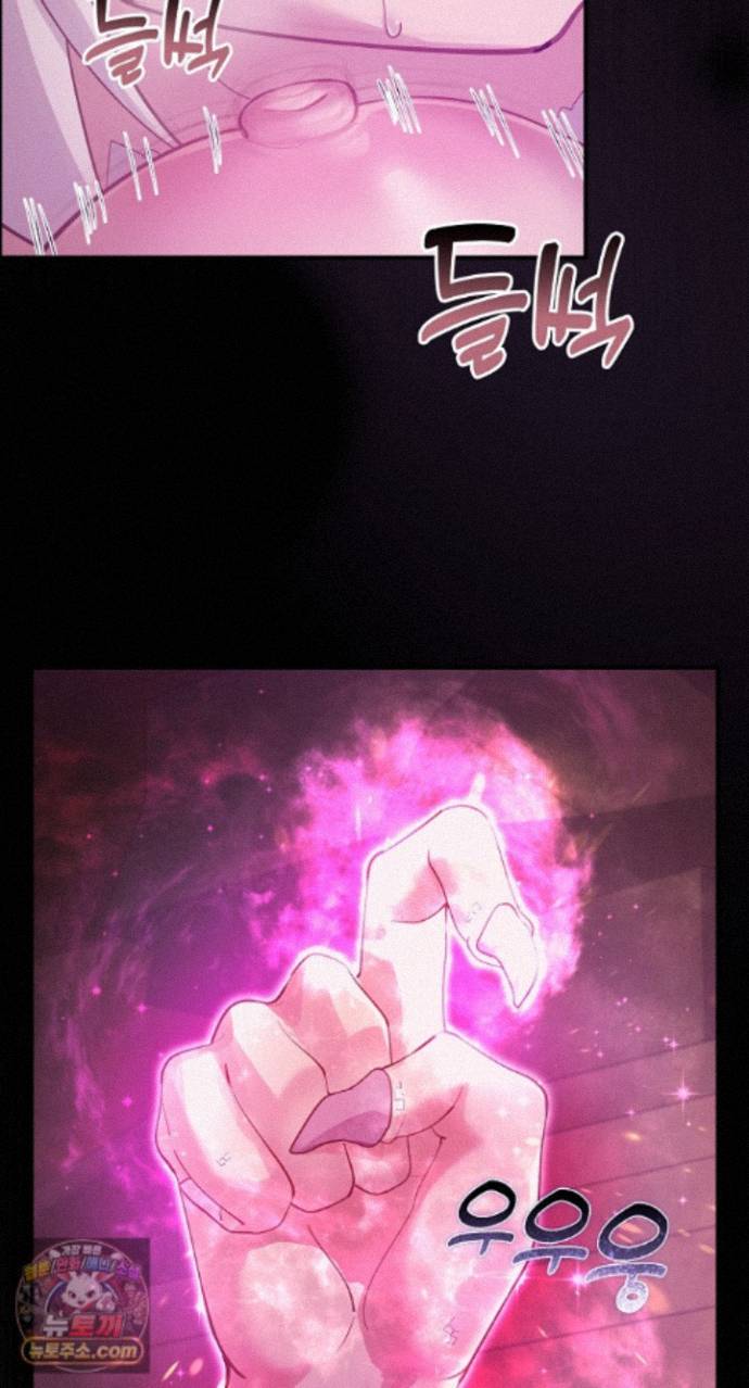 XX Dungeon Raw Chapter 37 - Page 51