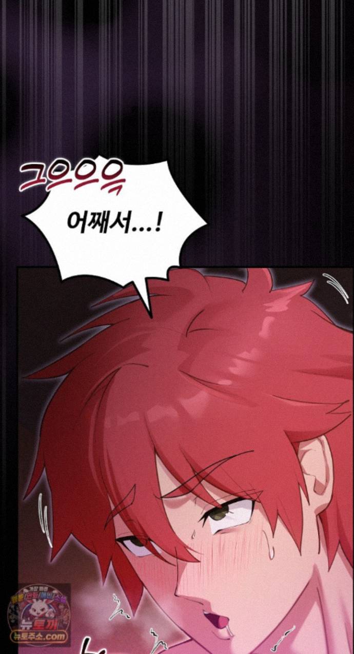 XX Dungeon Raw Chapter 37 - Page 55