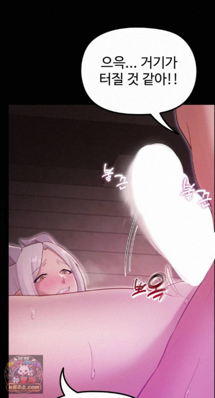 XX Dungeon Raw Chapter 37 - Page 58
