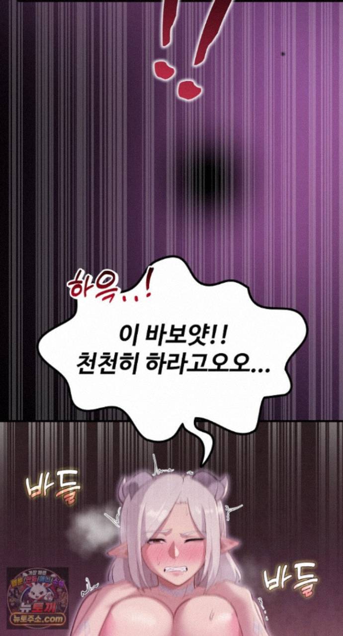 XX Dungeon Raw Chapter 37 - Page 63