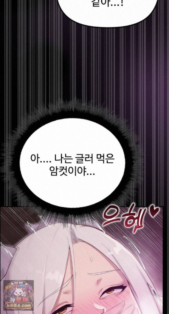 XX Dungeon Raw Chapter 37 - Page 66
