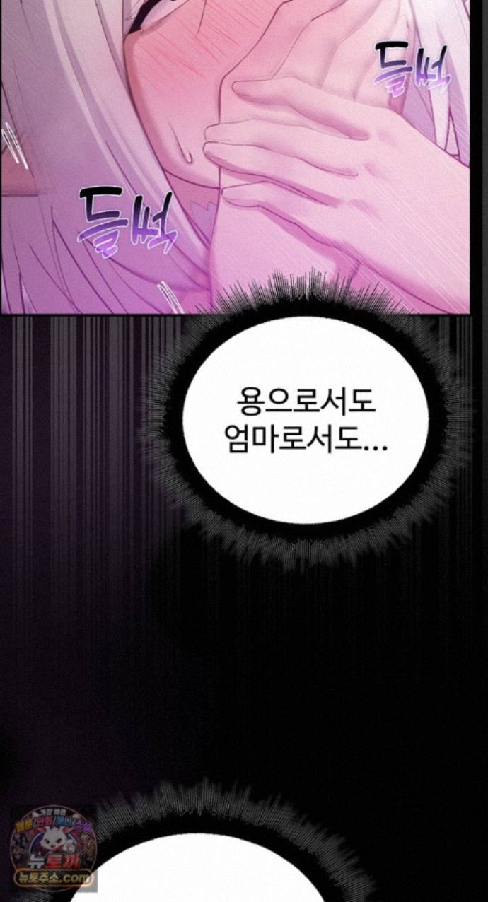 XX Dungeon Raw Chapter 37 - Page 67