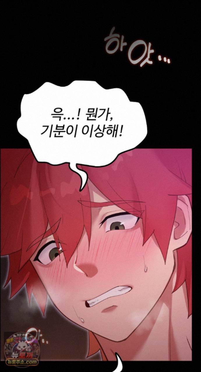 XX Dungeon Raw Chapter 37 - Page 7