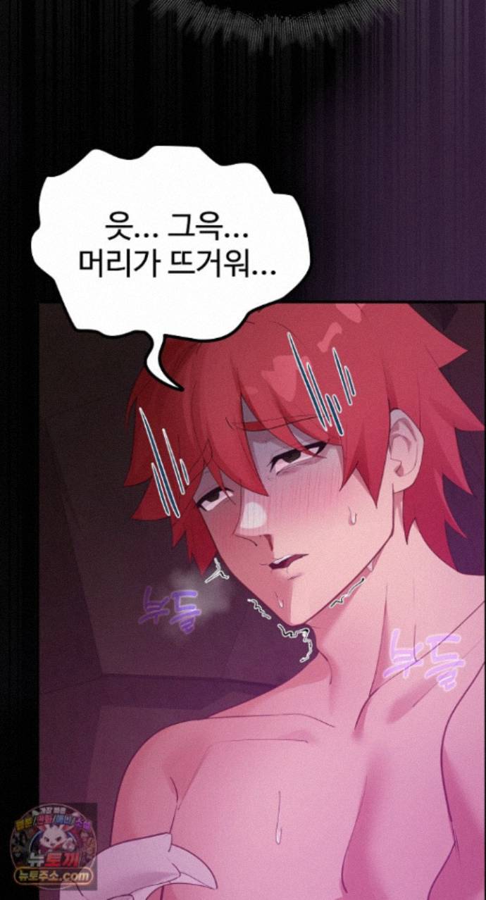 XX Dungeon Raw Chapter 37 - Page 71