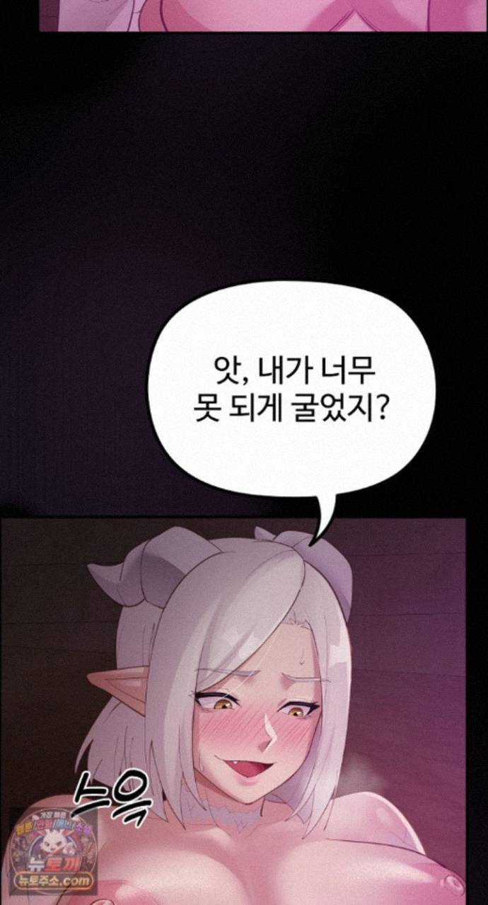 XX Dungeon Raw Chapter 37 - Page 72