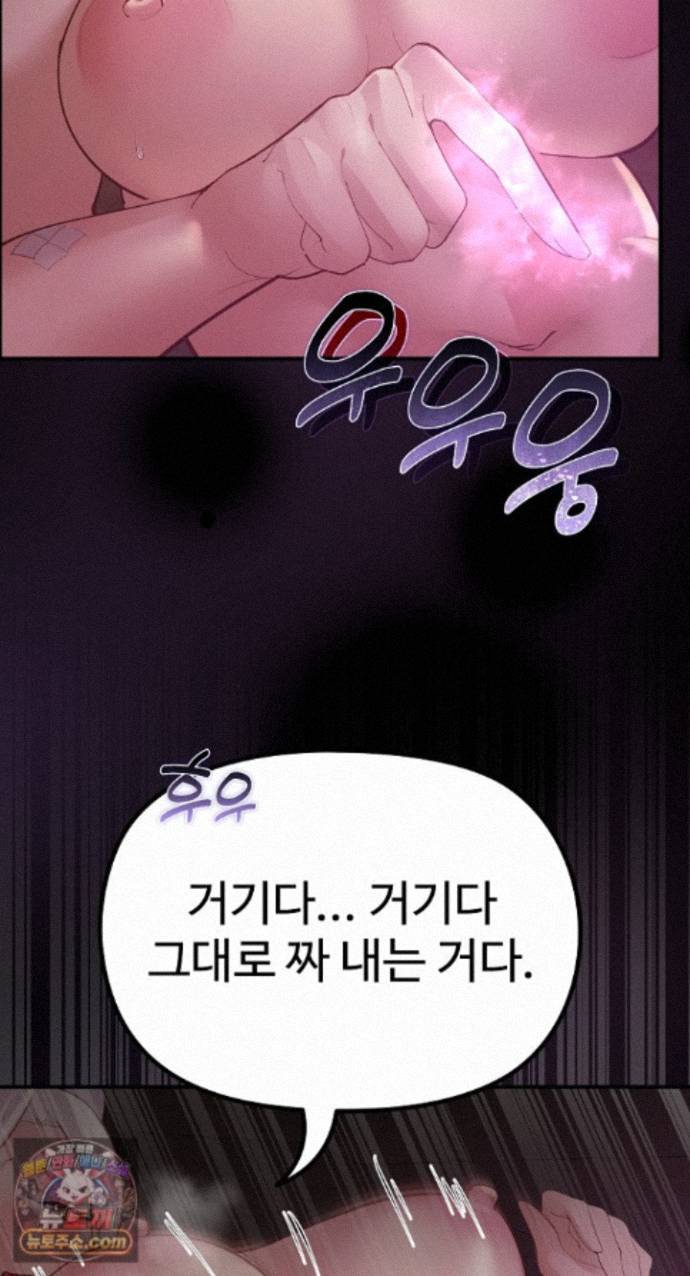 XX Dungeon Raw Chapter 37 - Page 73