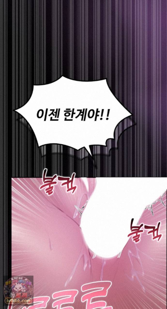 XX Dungeon Raw Chapter 37 - Page 75
