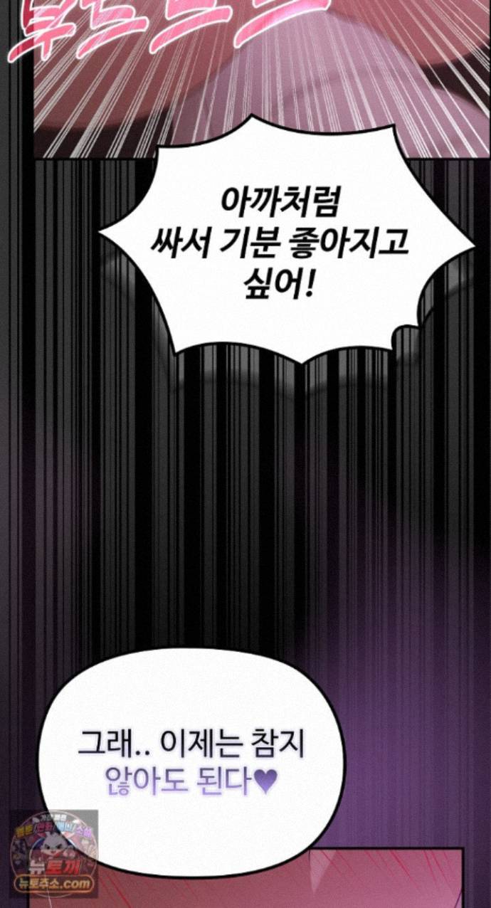 XX Dungeon Raw Chapter 37 - Page 76