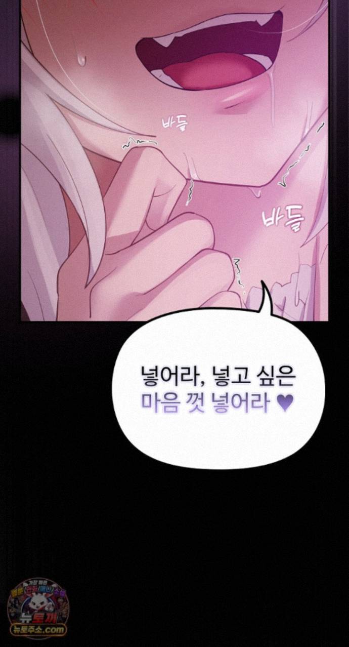 XX Dungeon Raw Chapter 37 - Page 77