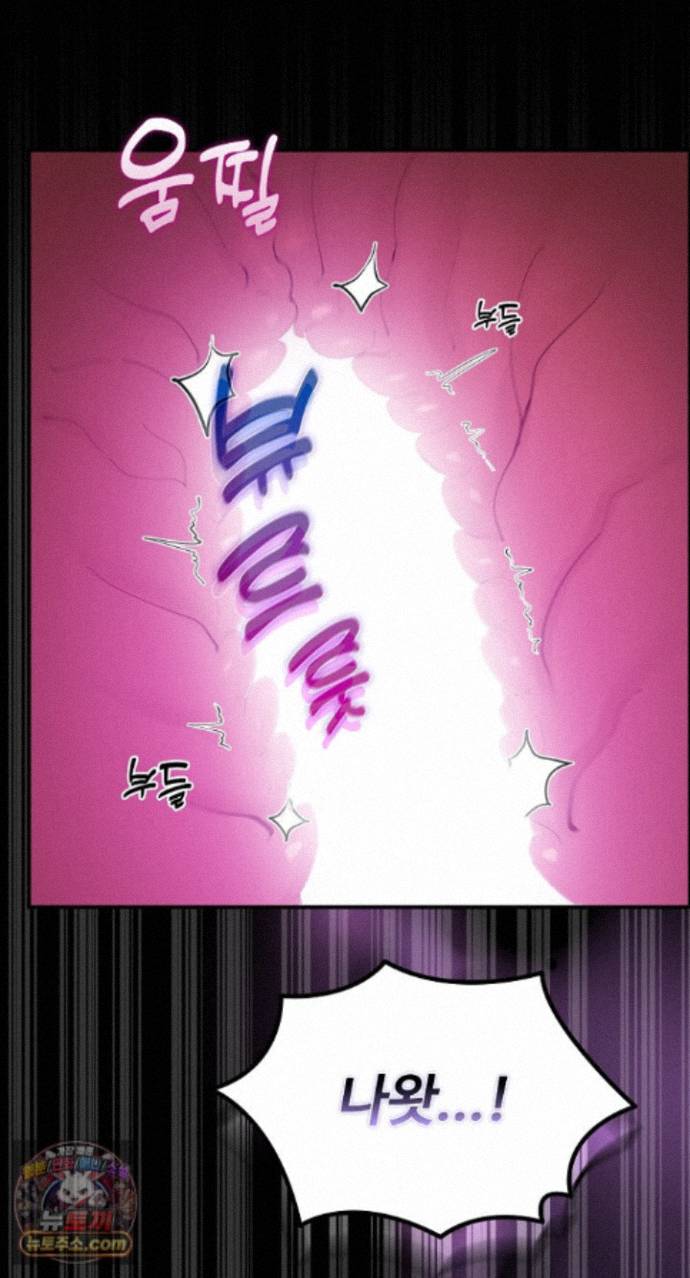 XX Dungeon Raw Chapter 37 - Page 78