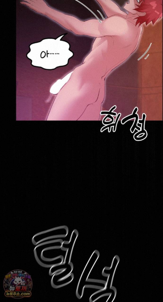 XX Dungeon Raw Chapter 37 - Page 82