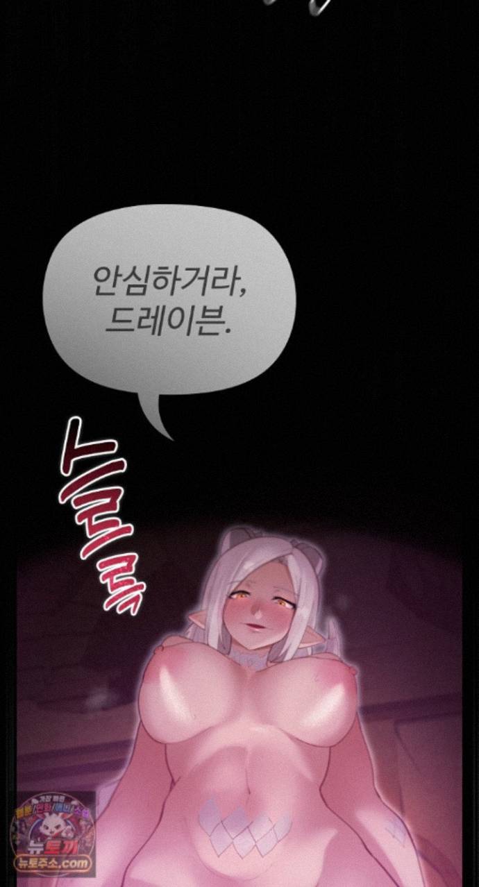 XX Dungeon Raw Chapter 37 - Page 83
