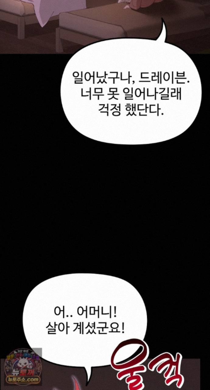 XX Dungeon Raw Chapter 37 - Page 87