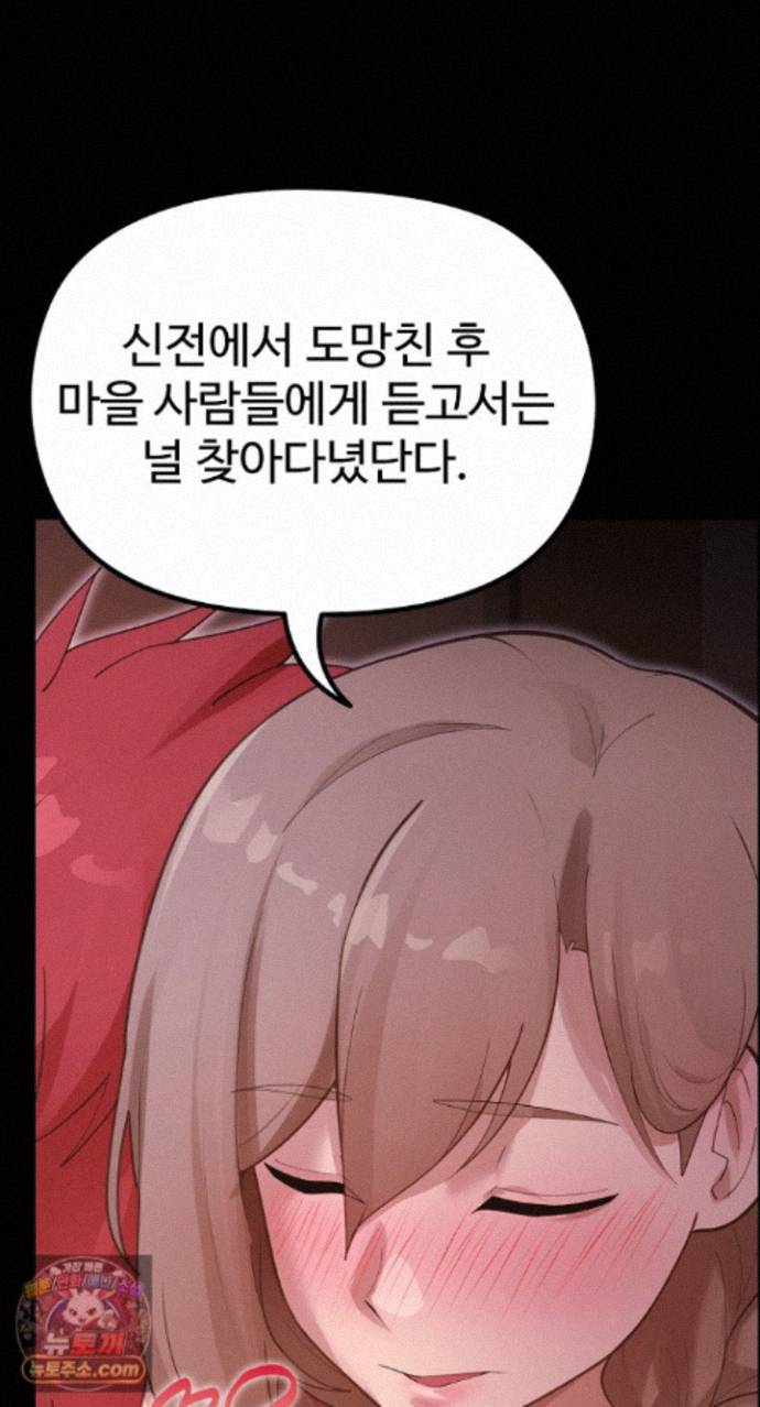 XX Dungeon Raw Chapter 37 - Page 89