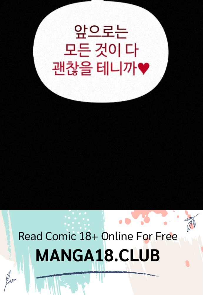 XX Dungeon Raw Chapter 37 - Page 94